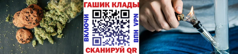 Печенье с ТГК конопля  Купить закладки  Афипский 