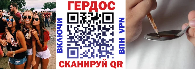 ГЕРОИН хмурый  Купить где  Афипский 