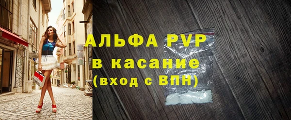 стафф Инта