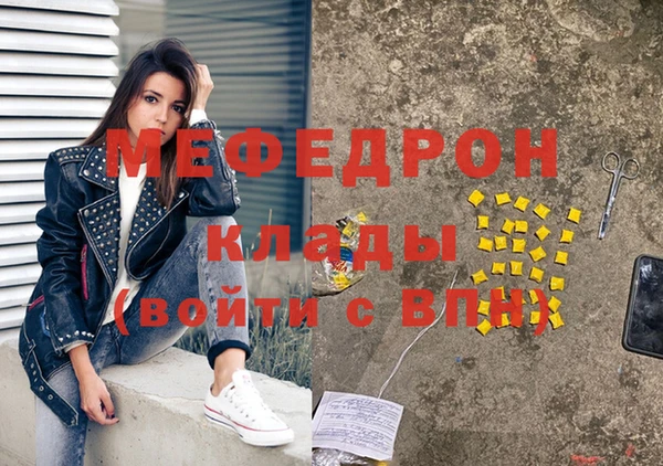 мяу мяу кристалл Инсар